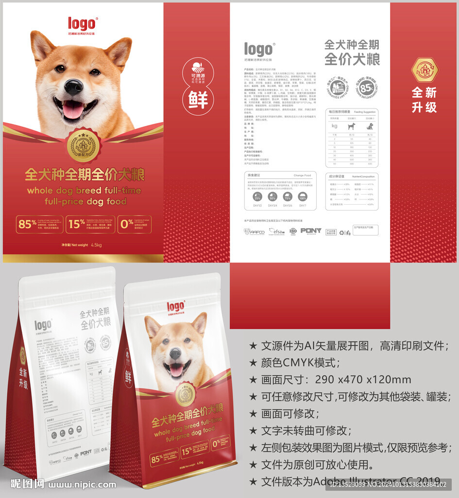 狗糧包裝 貓糧袋子