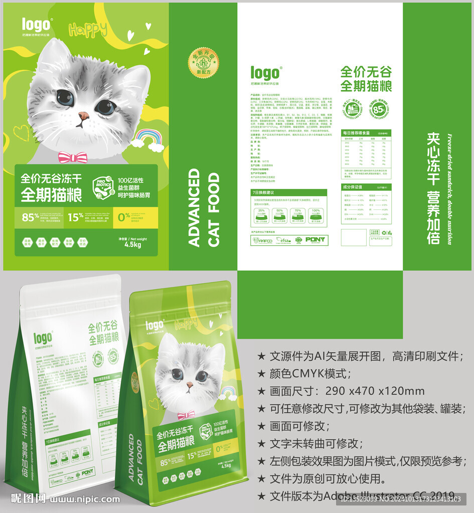 貓糧袋子 寵物包裝