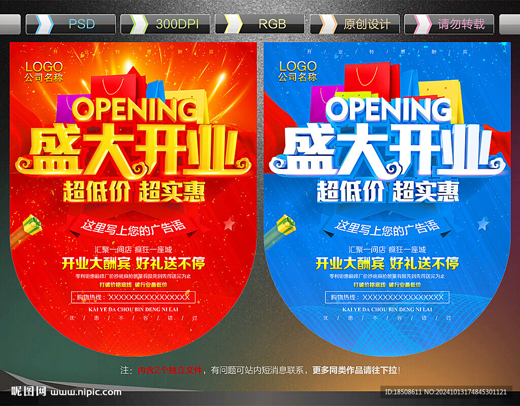 盛大開業(yè)吊旗