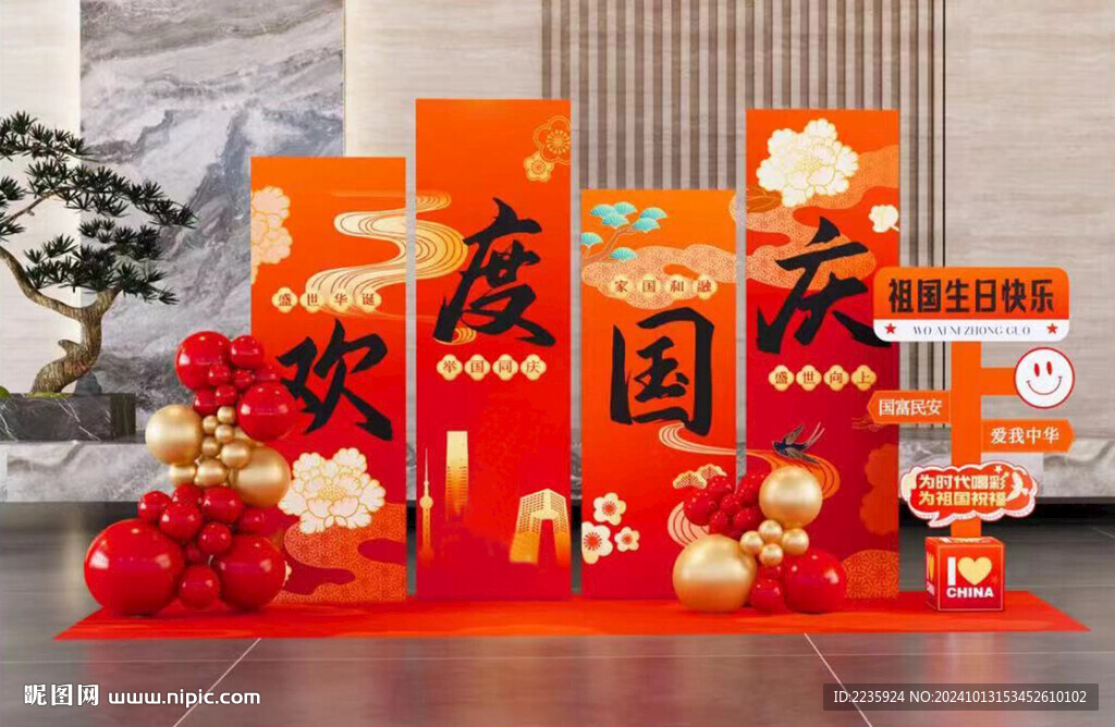 國慶美陳