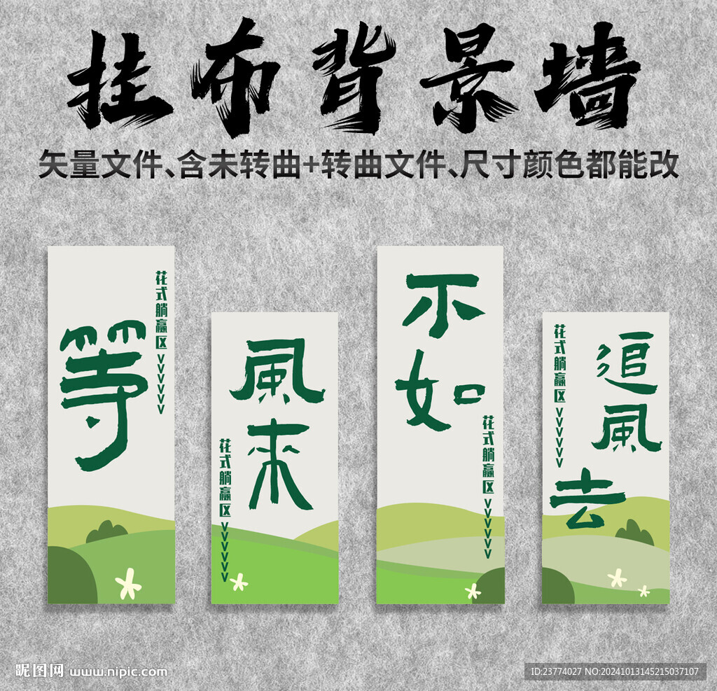 度假風掛布背景布