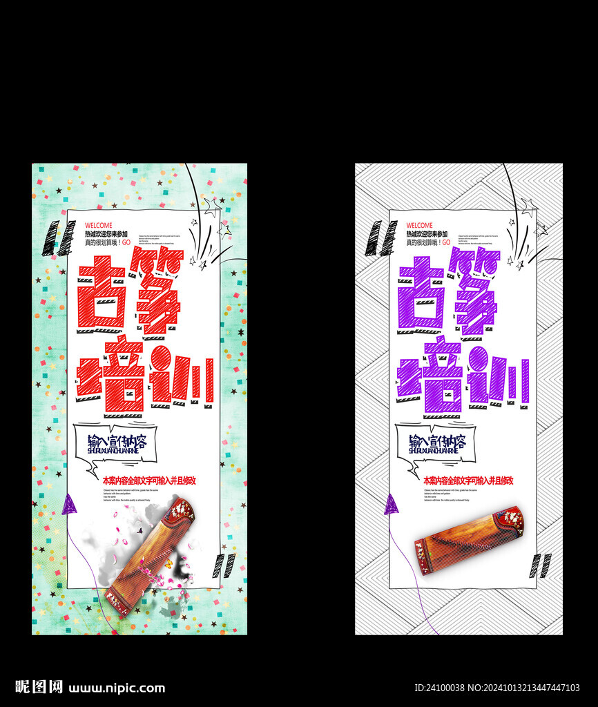 古箏培訓(xùn)