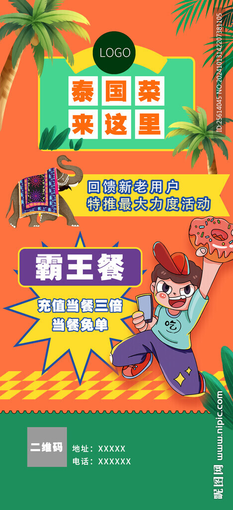 泰式餐廳展架