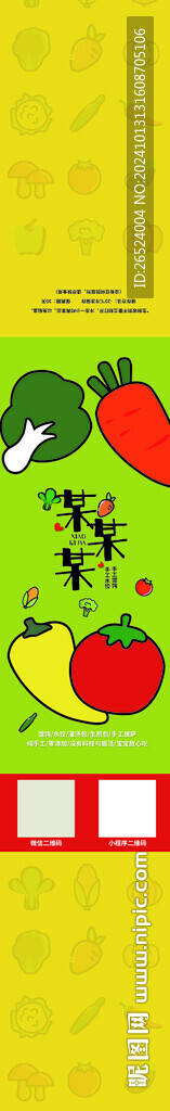 水餃?zhǔn)止ぷ鞣话b封條腰封