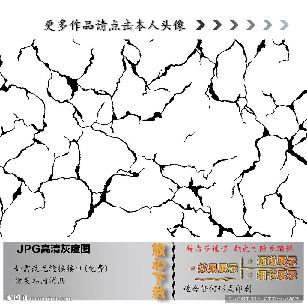 肌理紋