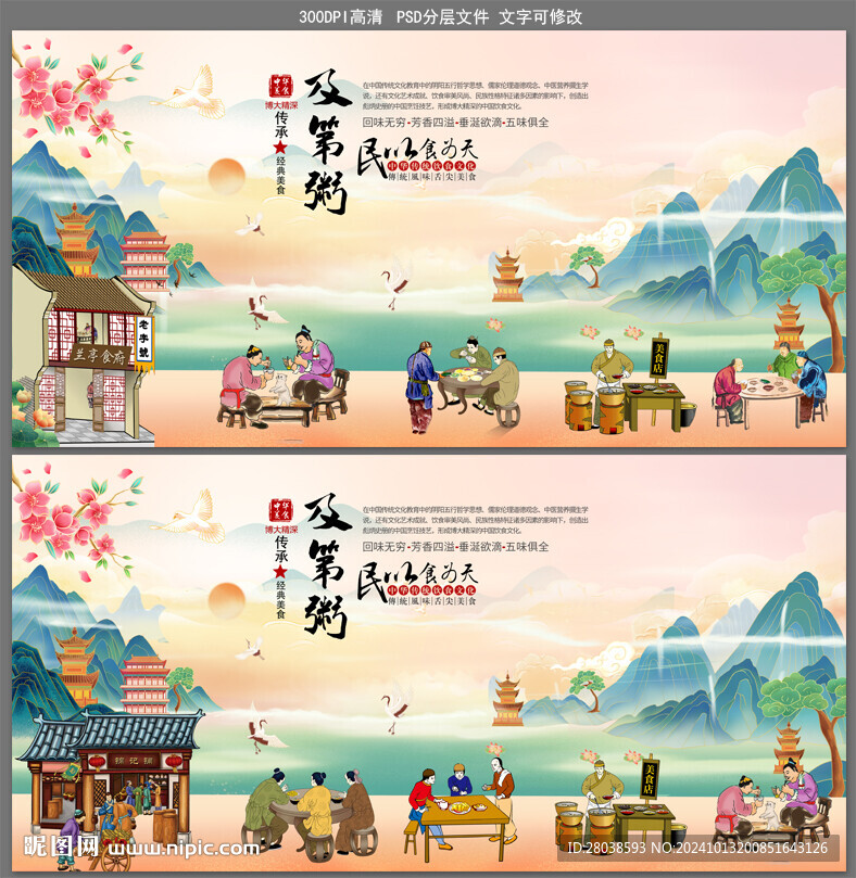 及第粥