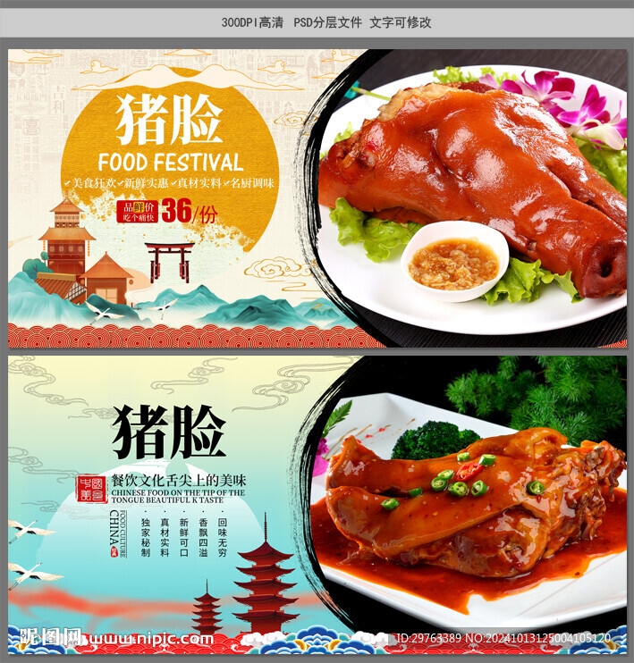 豬臉