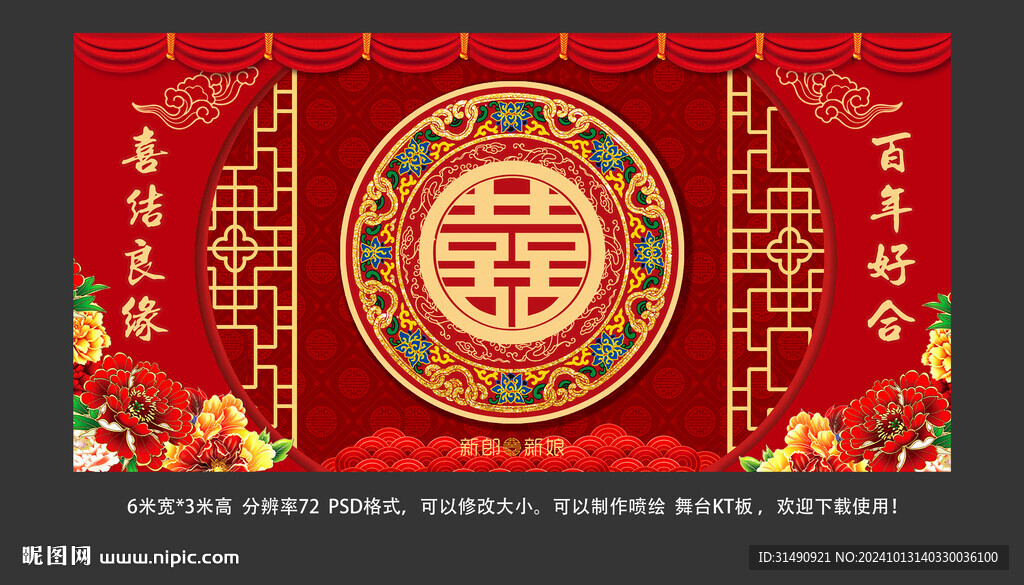 新中式
