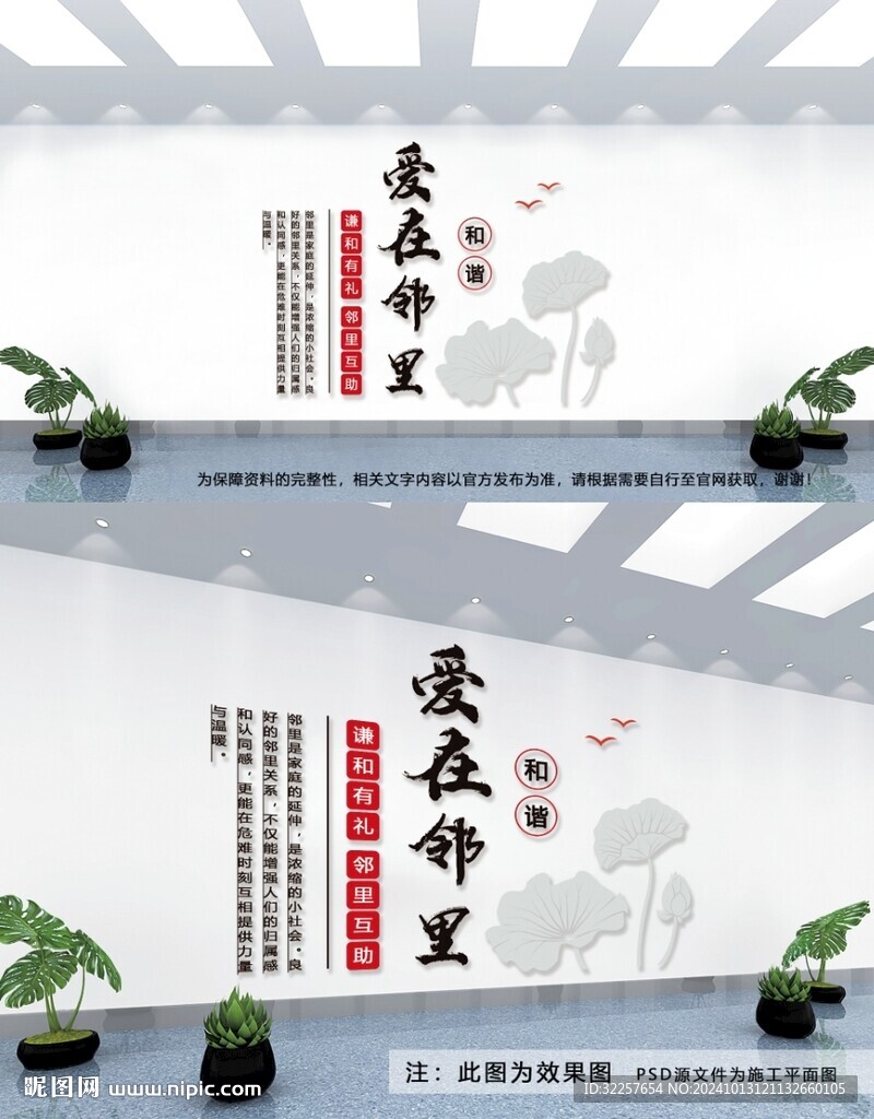 愛在鄰里