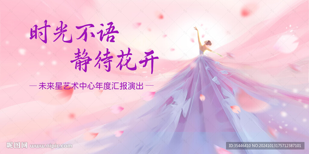 少兒粉紫色舞蹈背景