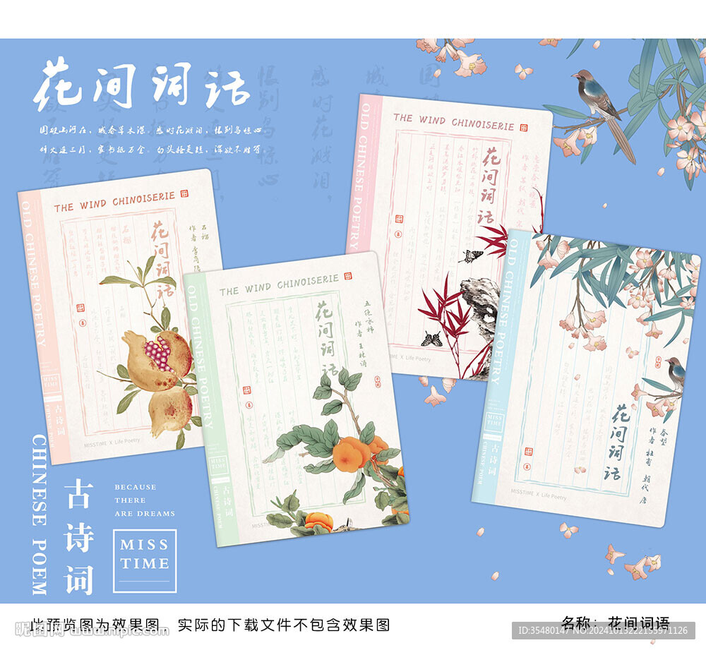花間詞話