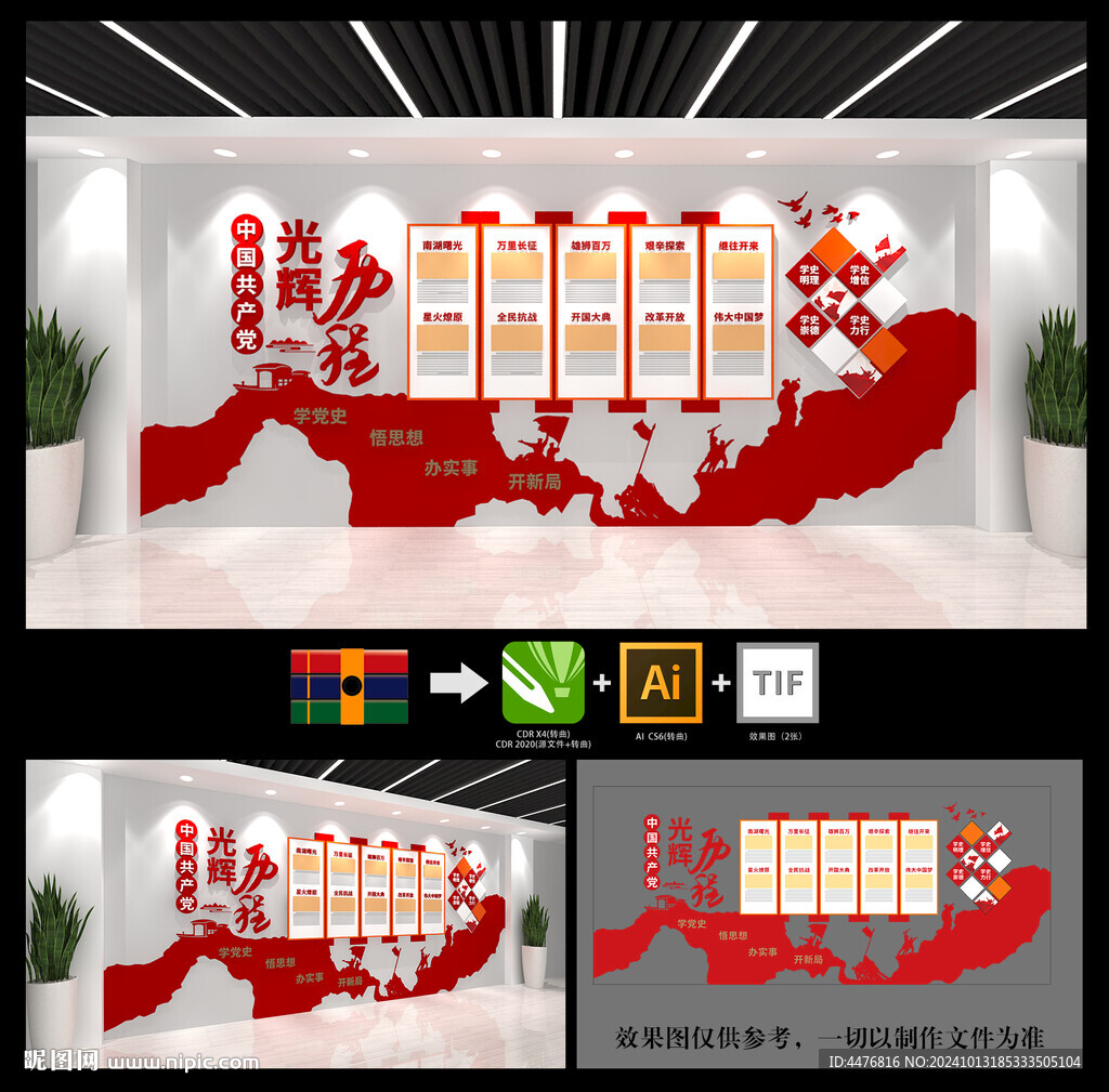 黨的發(fā)展歷程