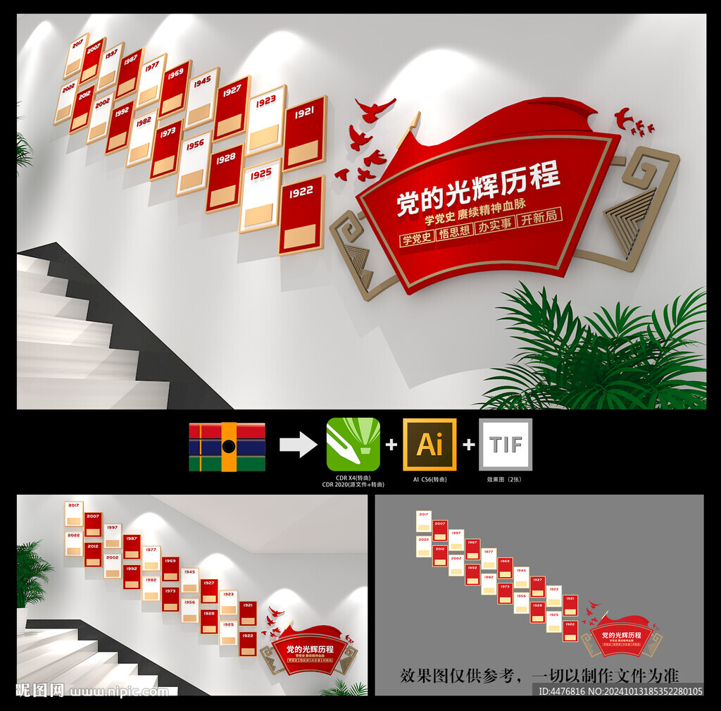 黨的發(fā)展歷程