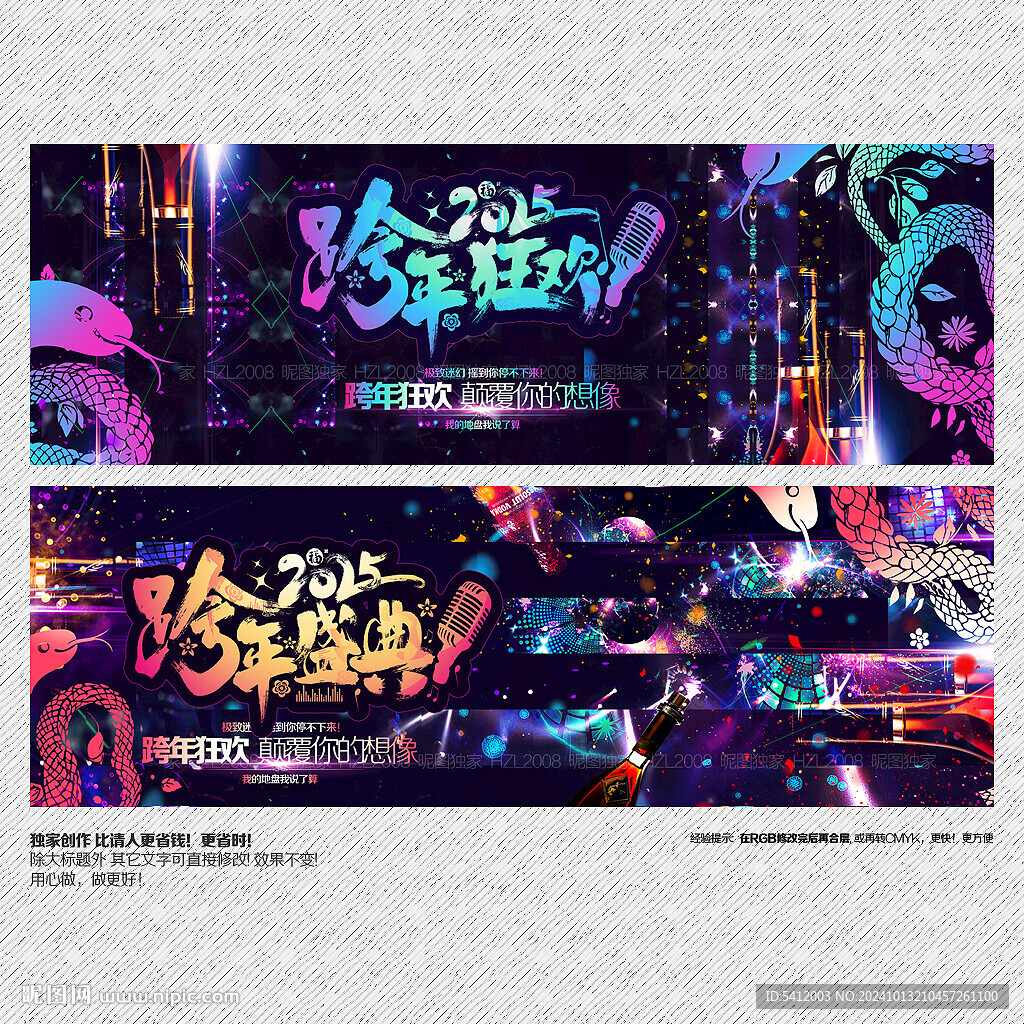酒吧跨年夜