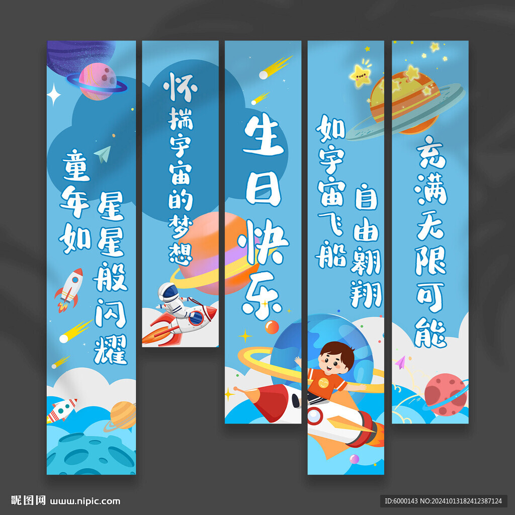 生日掛布
