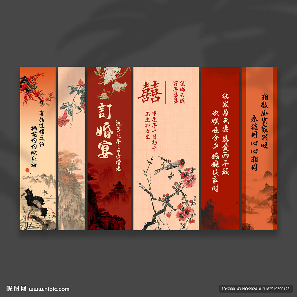 訂婚掛布