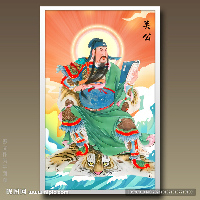 關羽關公