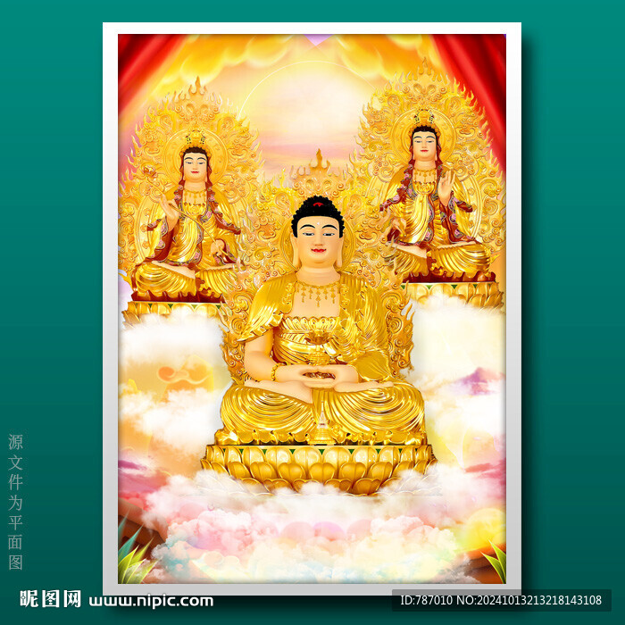 西方三圣