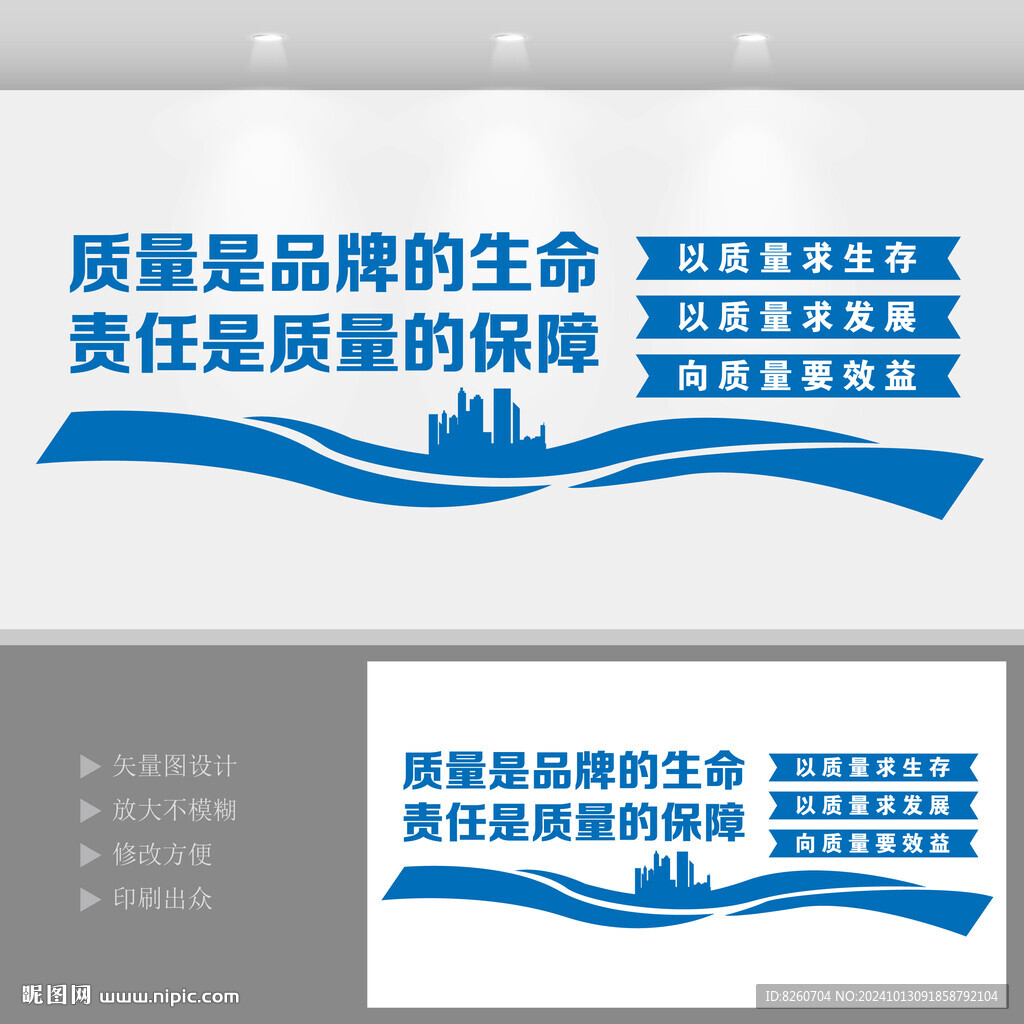 企業車間質量宣傳