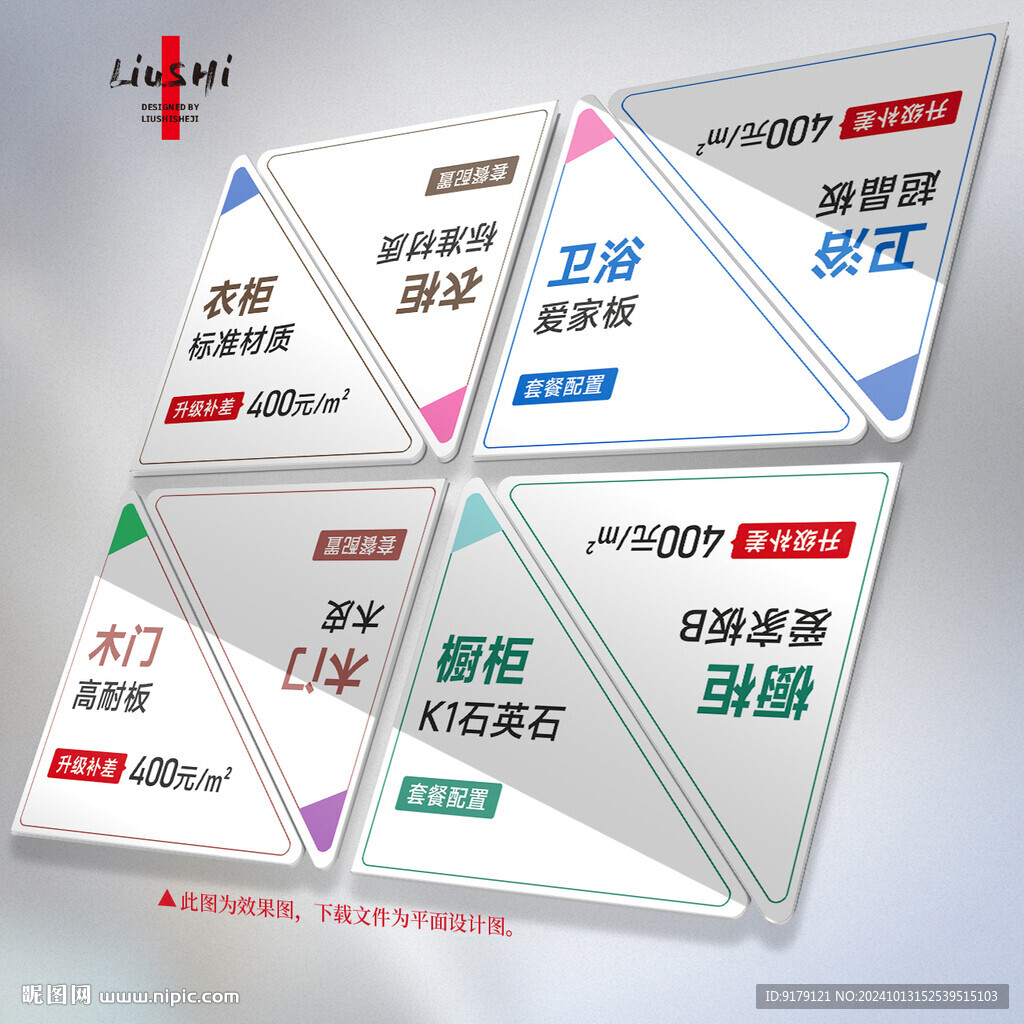 櫥柜衣柜衛浴門