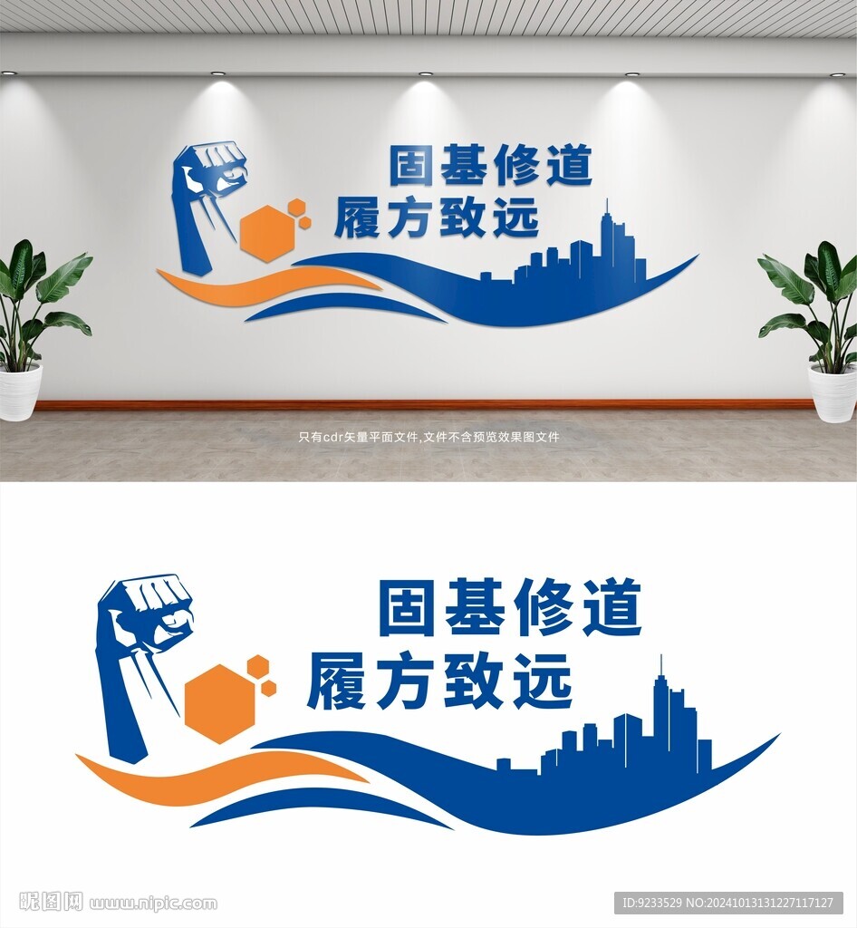 樓梯文化墻