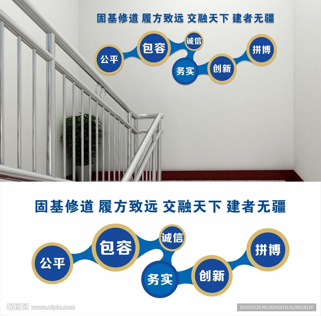 樓梯文化墻