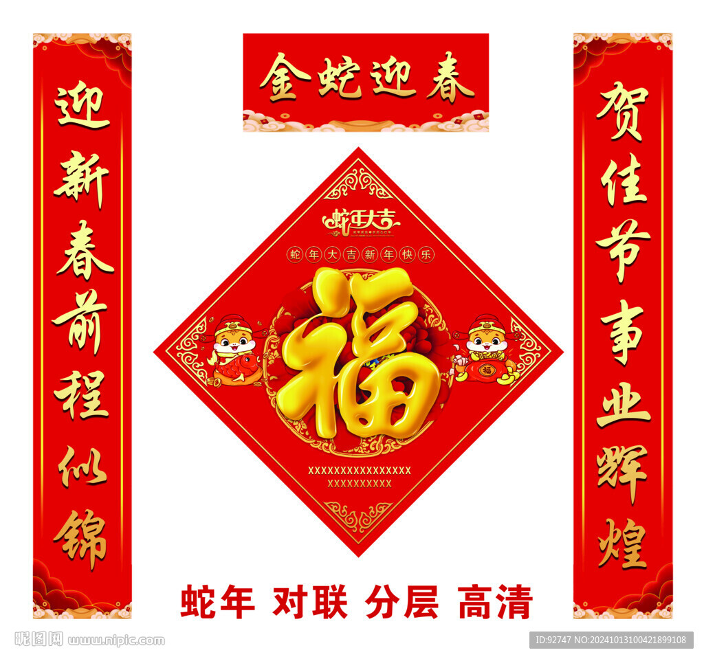 對聯(lián)