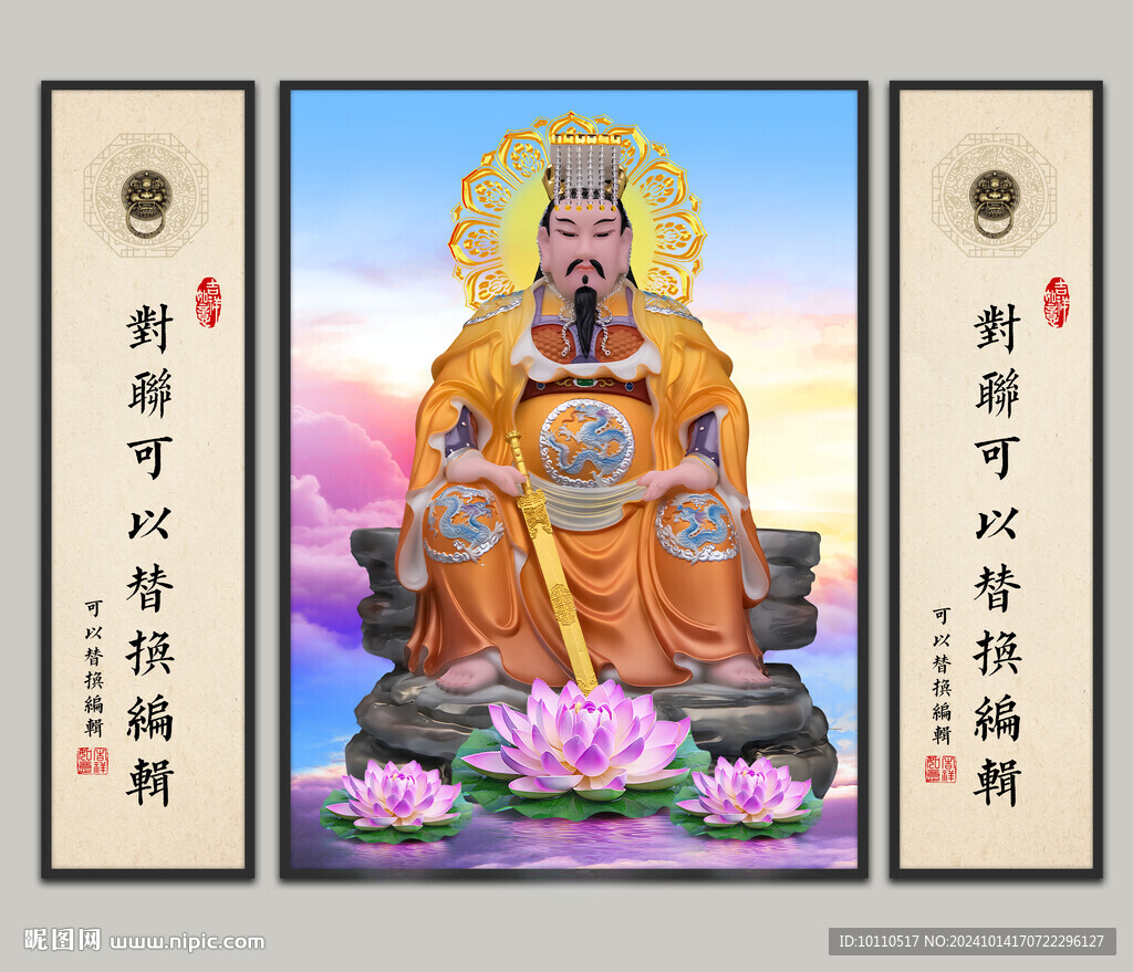 黃帝 