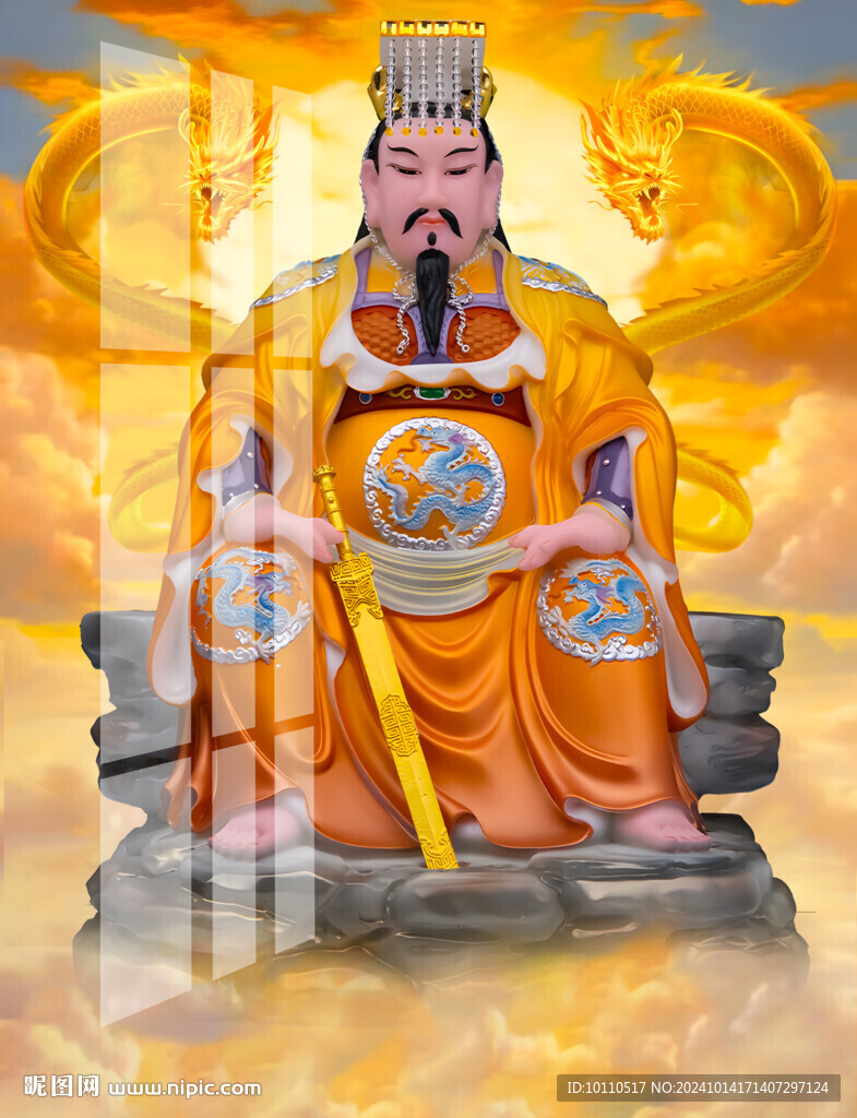 黃帝 