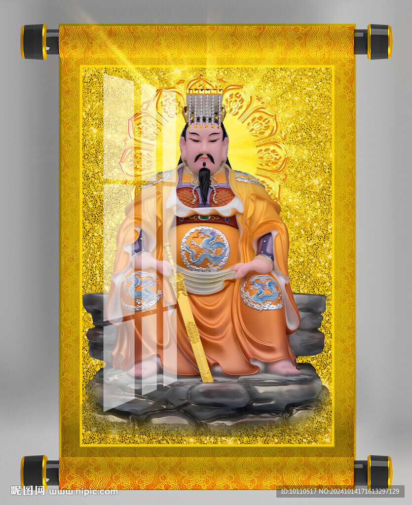 黃帝 