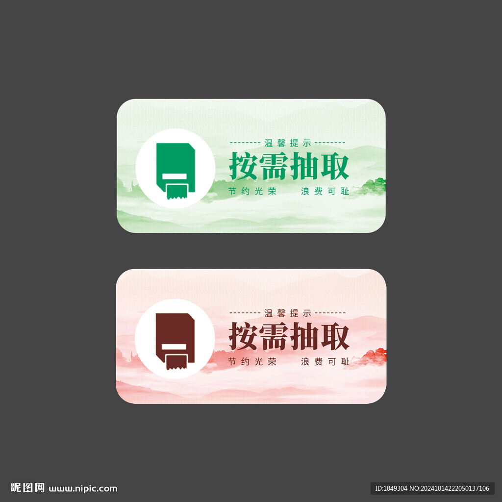 紙抽文化