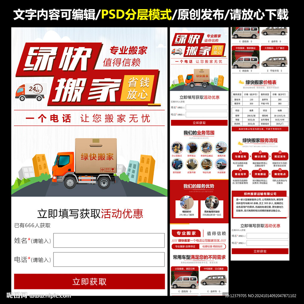 家政搬家圖片