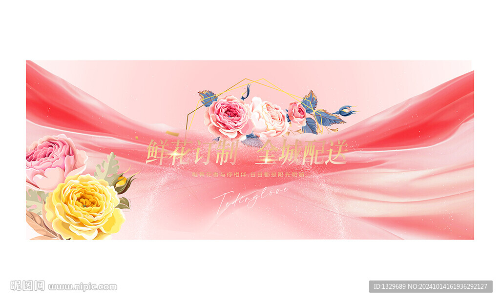 鮮花定制
