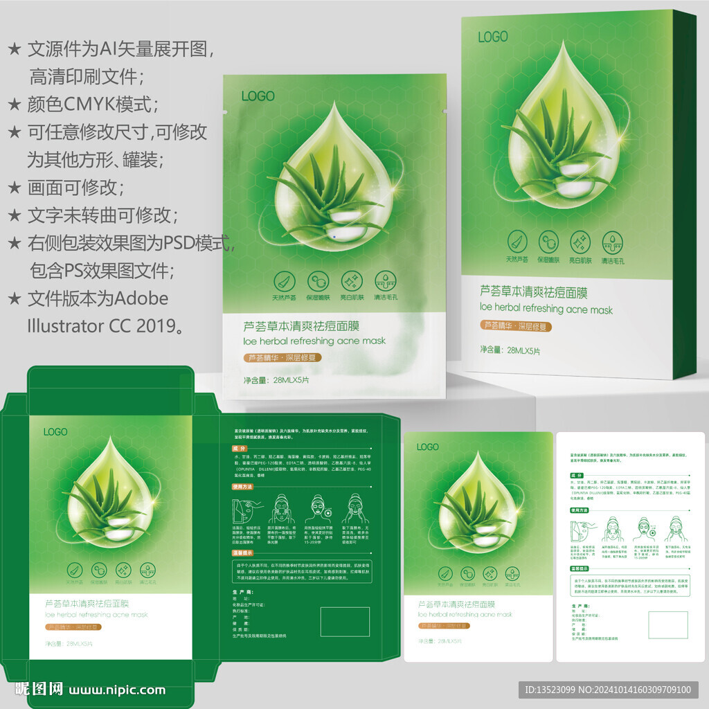 面膜包裝 護(hù)膚品盒子