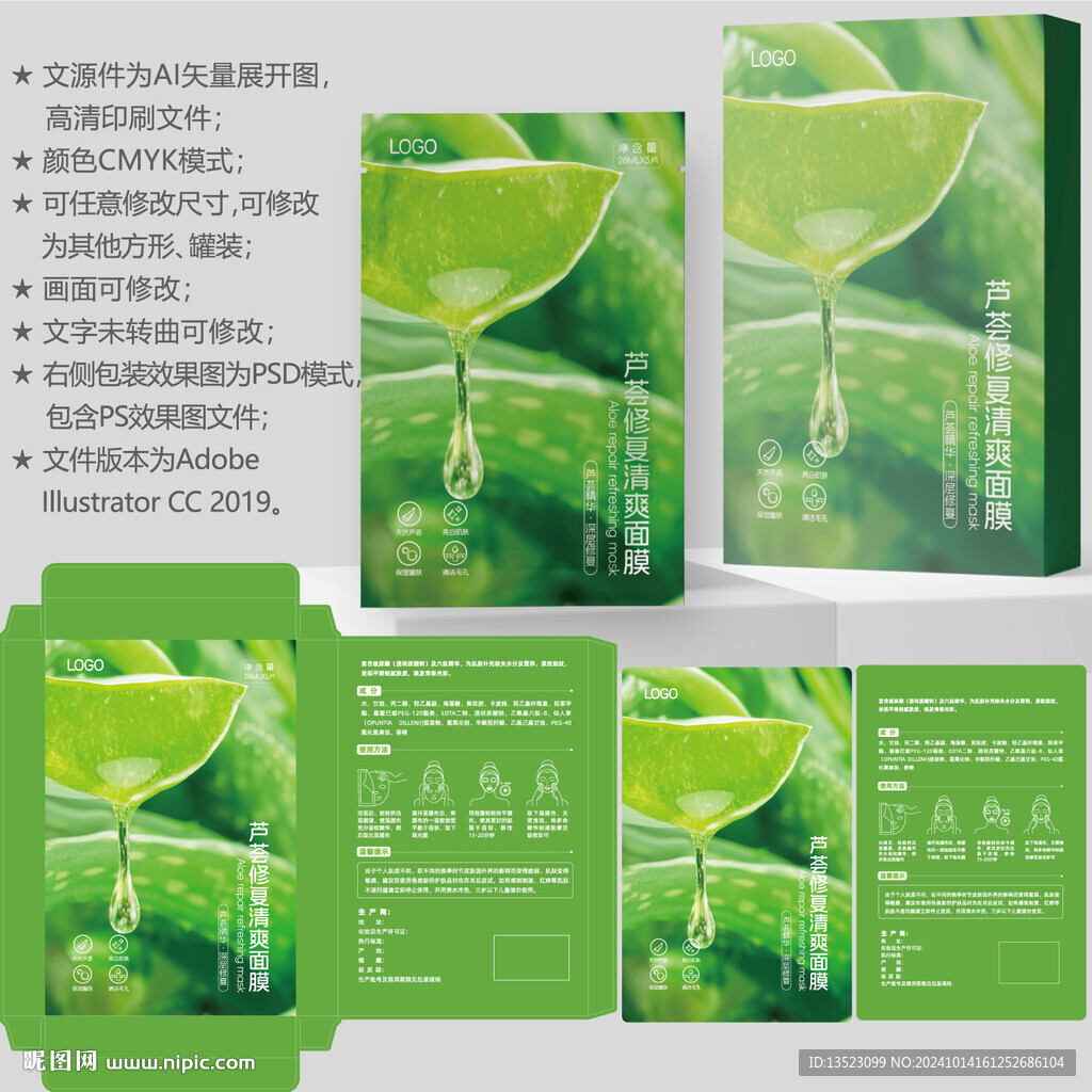 面膜包裝 護膚品盒子