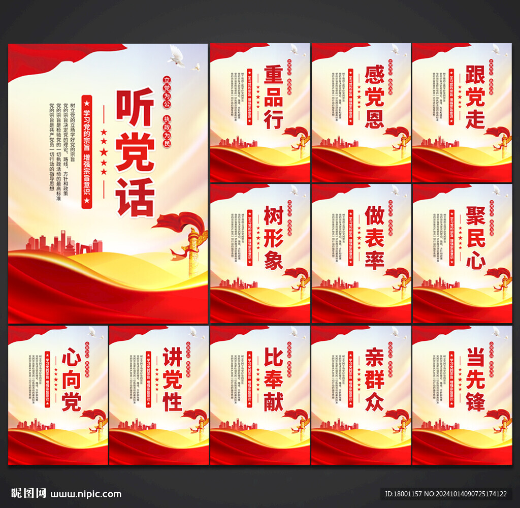 黨建