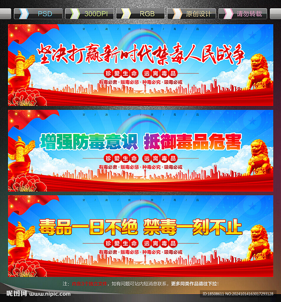 禁毒