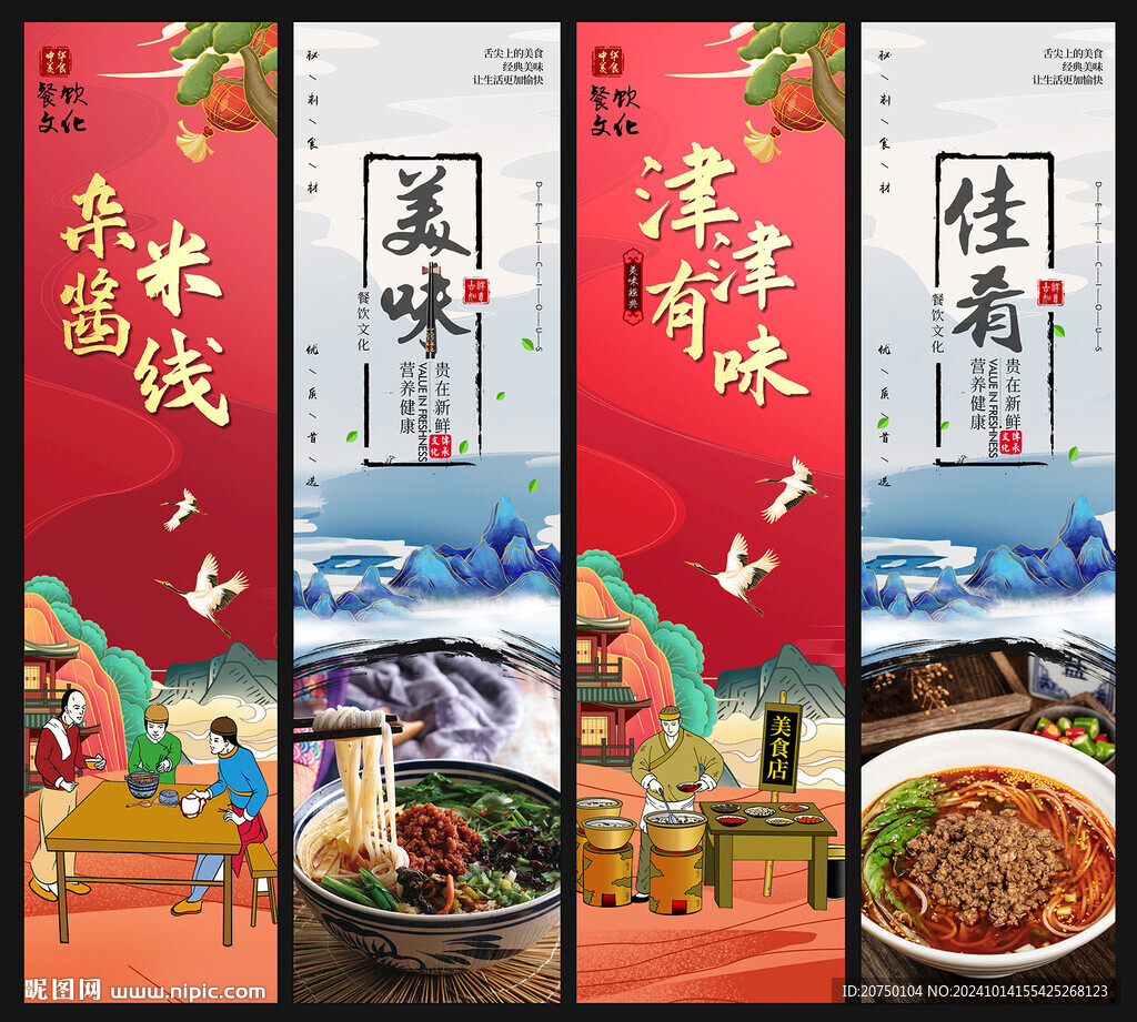 雜醬米線