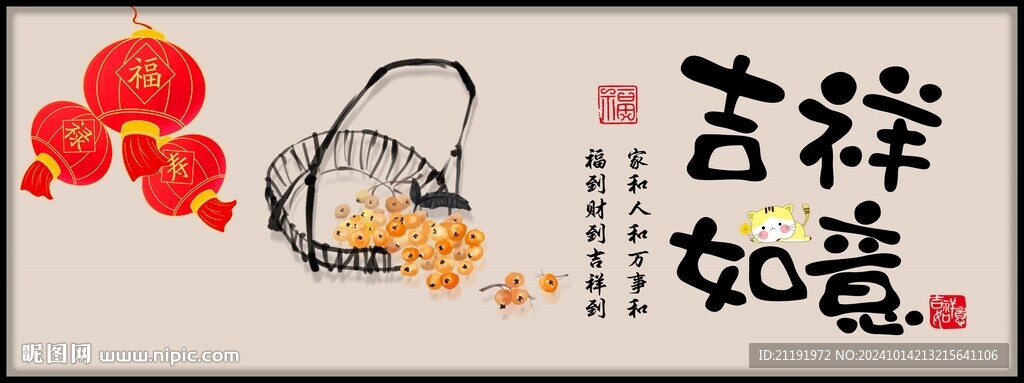 吉祥如意裝飾畫