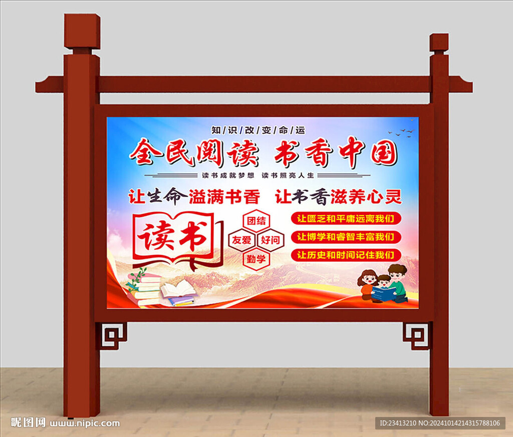 全民閱讀