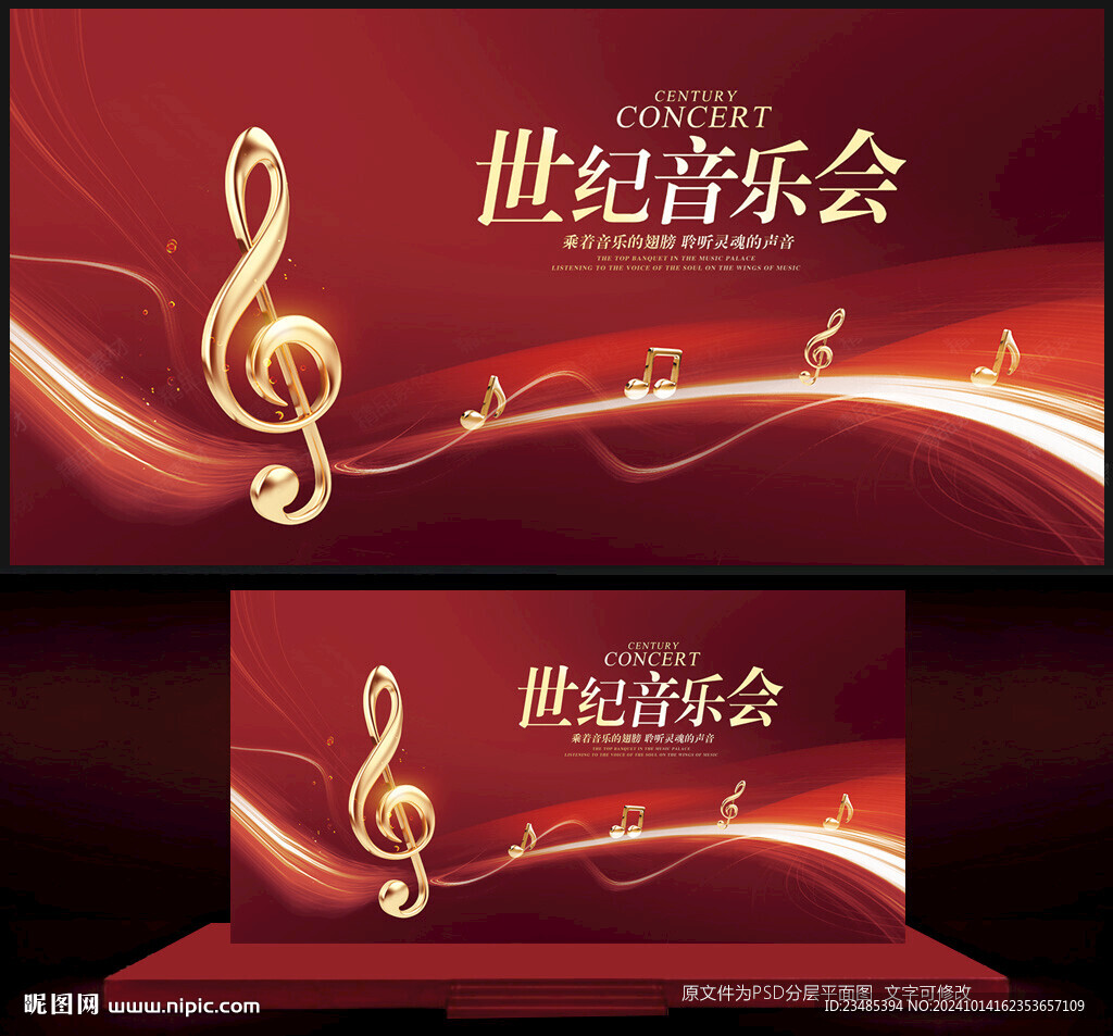 音樂會
