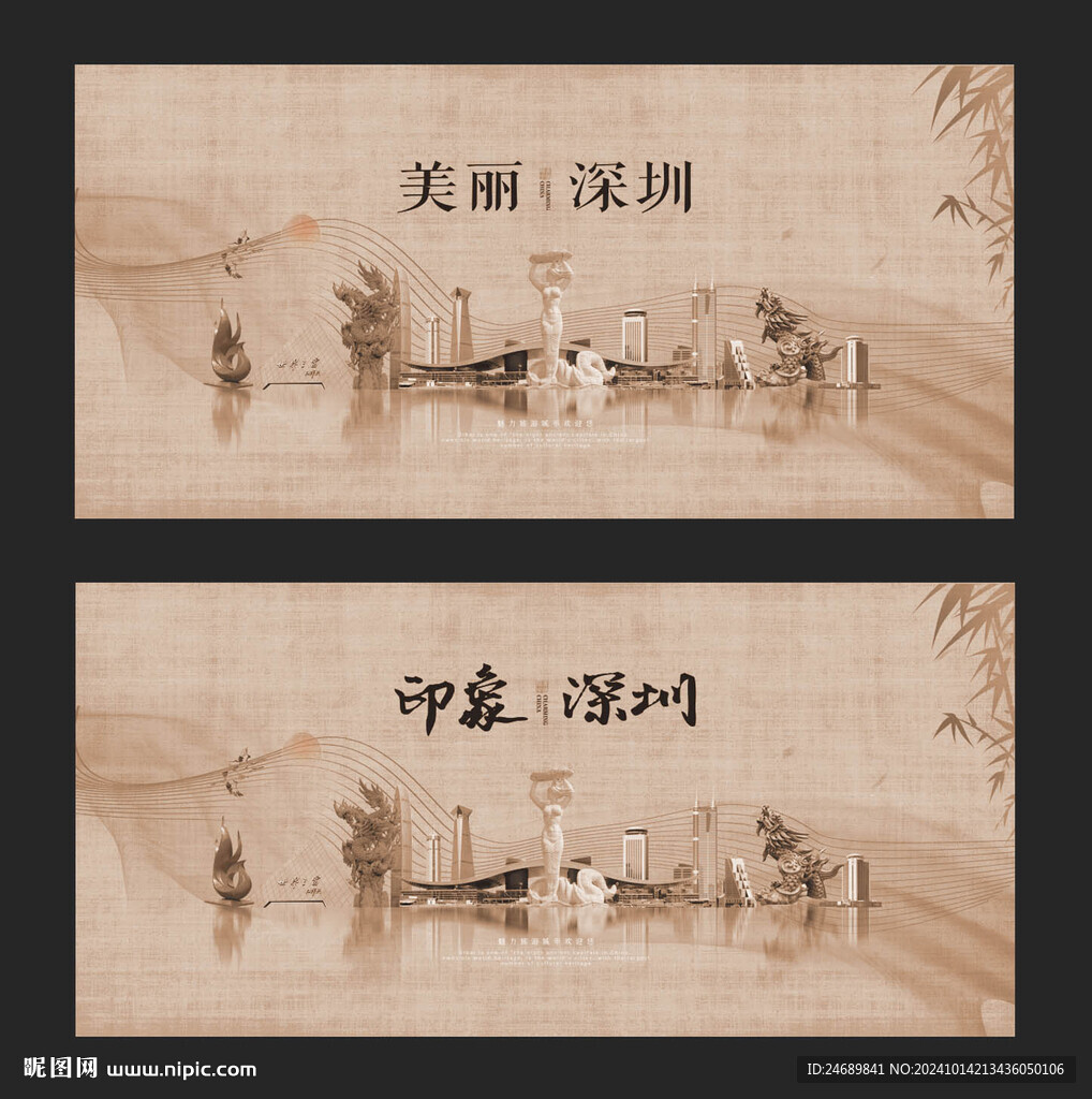 深圳