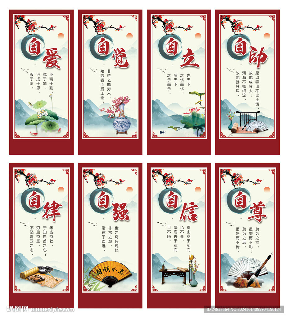 勵志