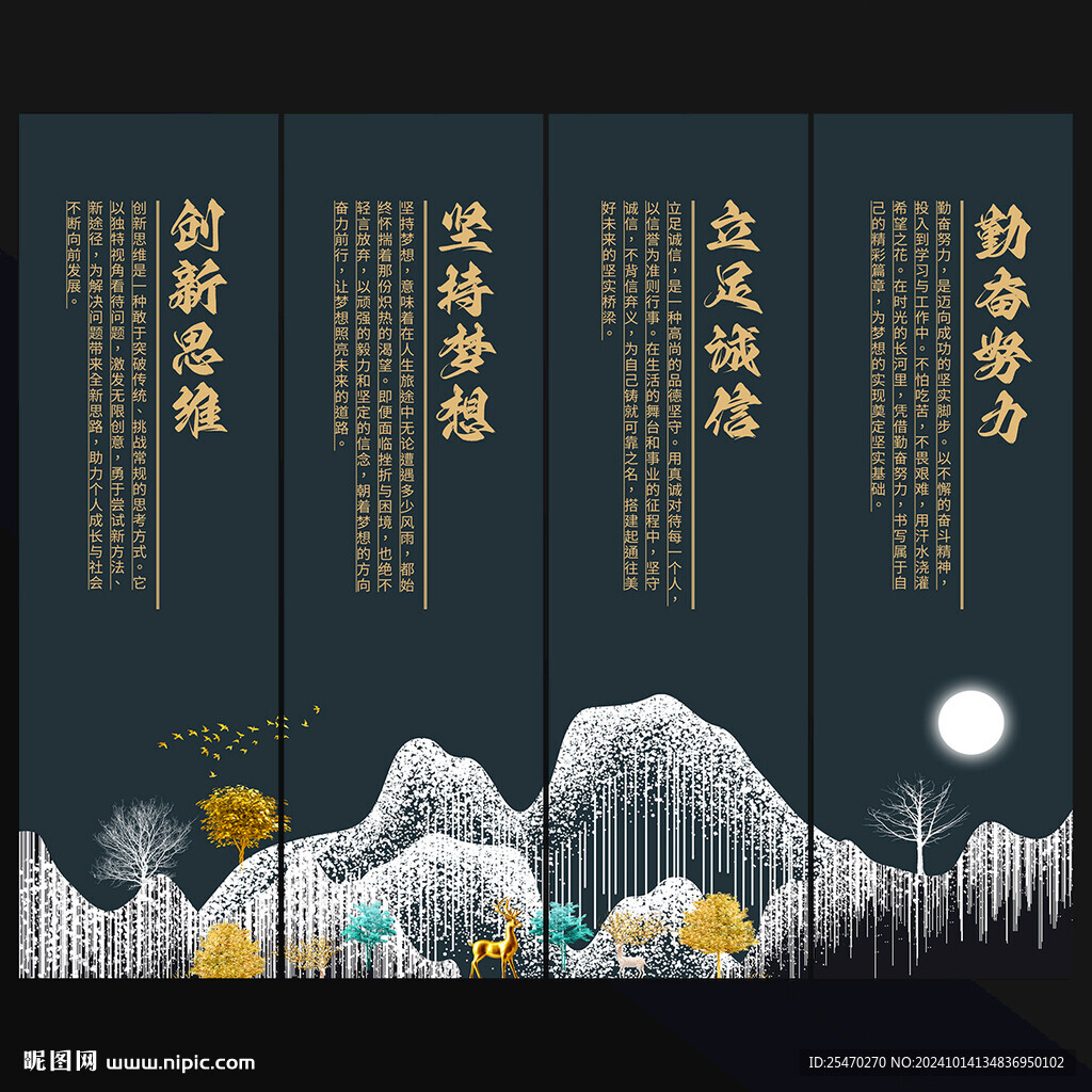 企業(yè)標(biāo)語(yǔ)掛畫(huà)