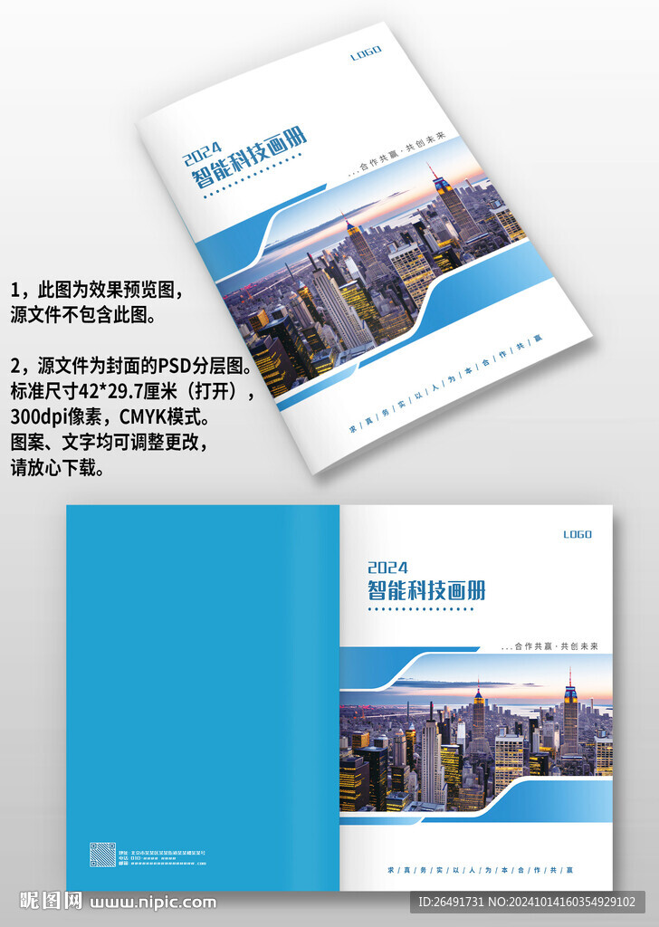 藍色幾何風企業宣傳畫冊封面設計