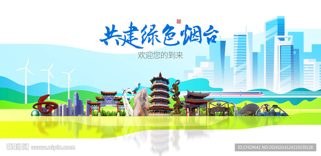 煙臺旅游