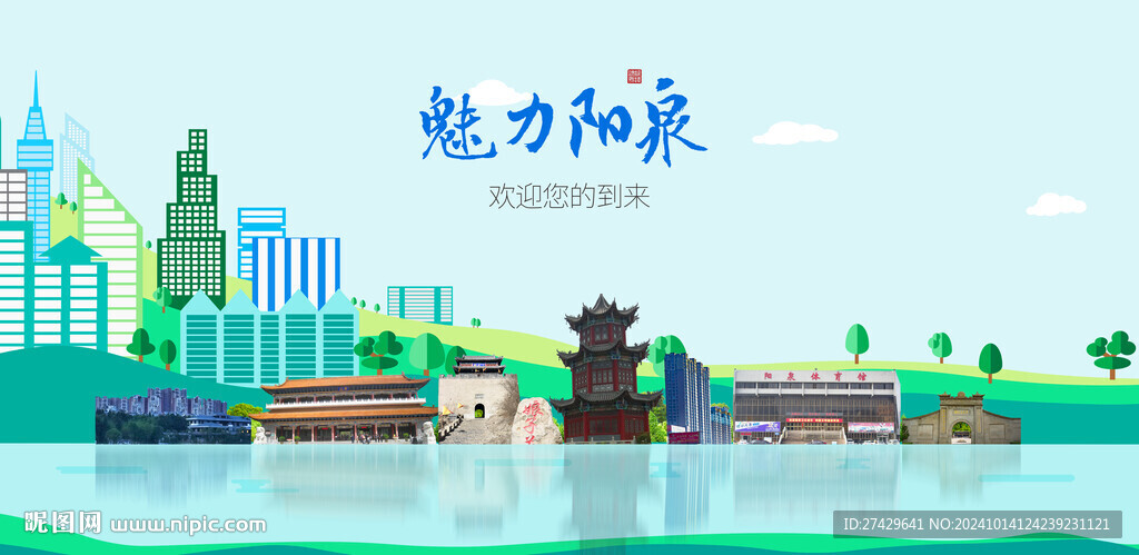 陽泉旅游