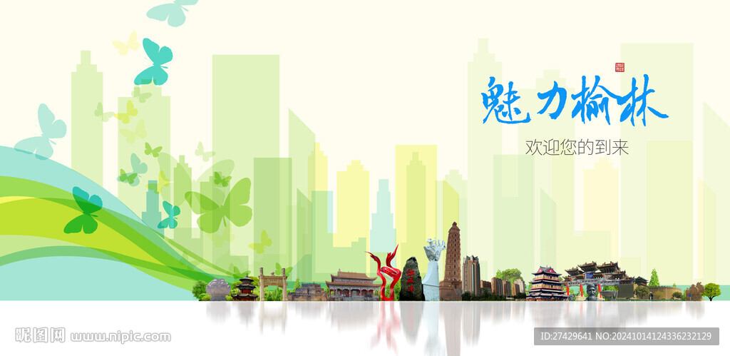 榆林旅游