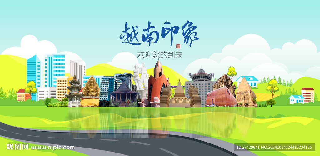 越南旅游
