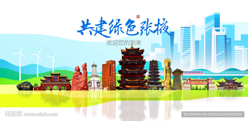張掖旅游